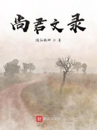 尚君是什么意思