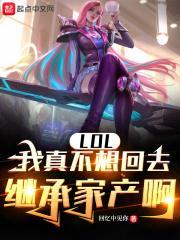 我真不想继承家产