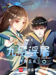 九层浮屠塔代表什么