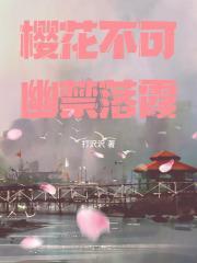 窗花不可幽禁落霞什么意思