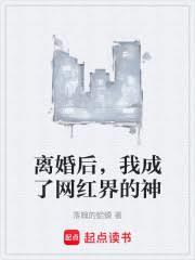 开局孵化三千网红