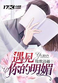 遇见你明媚了起来是什么歌