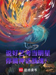 我觉醒了神话战魂最新章节免费