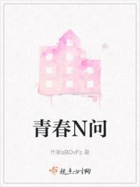 你问我青春是什么