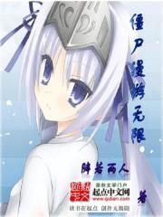 僵尸漫步安卓版