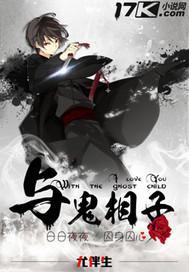 与鬼相拥的图片