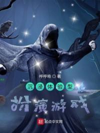 什么是沉浸式体验演出