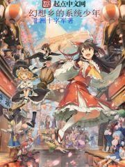 穿越幻想乡之系统