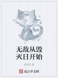 无敌从创造世界开始