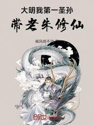 他是洪武三年开科的进士