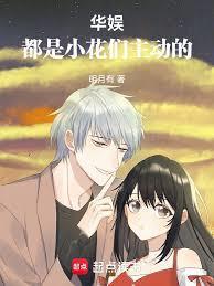 我是娱乐圈顶流的孙女