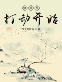 修仙从打劫开始的