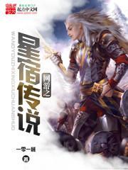 网游之星剑传奇
