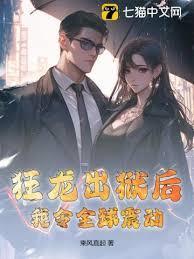 狂龙在都百度百科