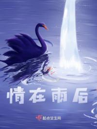 在雨后的时候仿写