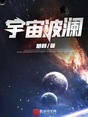 宇宙波澜壮阔最经典十句话