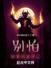 我真的是坏人表情包