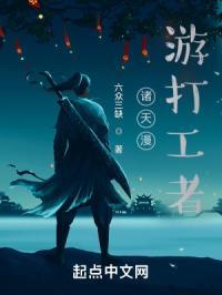 打工人的一天漫画