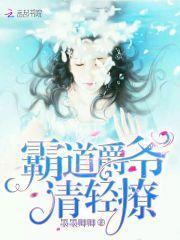 霸道小叔请轻撩免费