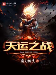 吃鸡生存开局获得修仙功法