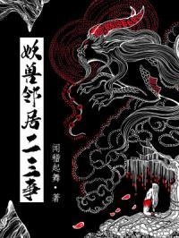 邻居的二三事600字初一