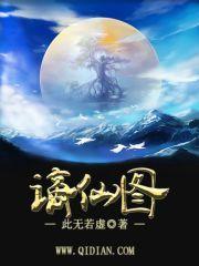 谪仙图片古风男白衣清冷头像