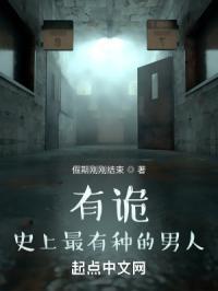 史上有鬼的10大证据