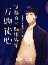 万物的心阅读答案