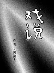 戏说慈禧演员表