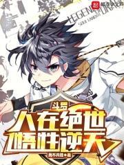 人在斗罗999个技能