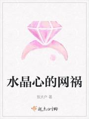 水晶心是什么意思