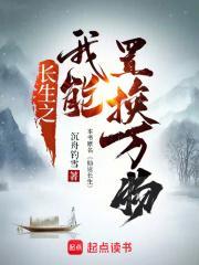 仙途长生沉舟钓雪