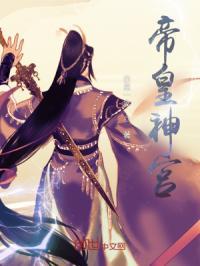 帝皇神功怎么修炼