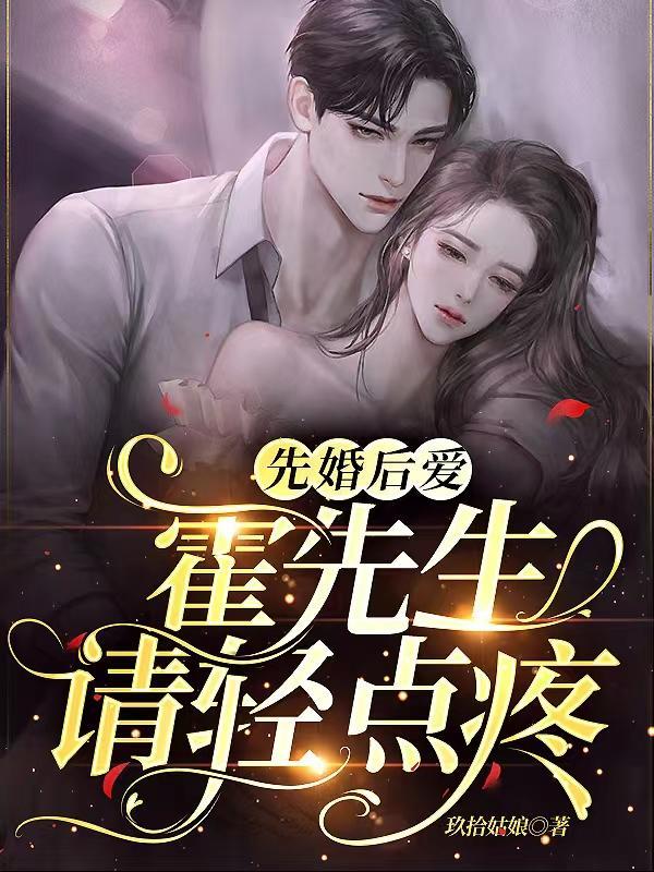 霍先生盛装来袭