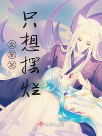 女配她只想种地[穿书