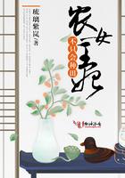农女王妃不等闲