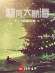 超凡大航海 北海牧鲸
