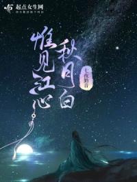惟见江心秋月白的意思