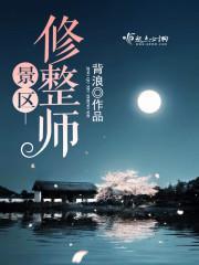 景区日常维修都有哪些