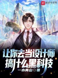 干什么设计师最赚钱