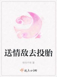 送情敌什么礼物