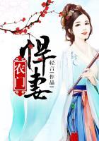 农门悍妻下嫁后被三个崽崽团宠了