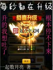 每秒钟都在升级