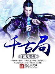 曾巩凡局事帖真伪