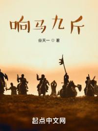 响马是什么意思