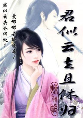 娘子爬墙记广播剧