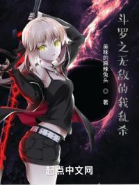 斗罗之不死之神