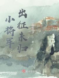 将军出征不追小兔对应的句子是什么