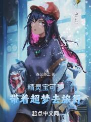 神奇宝贝超梦同人文