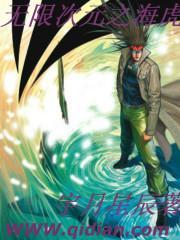 无限海虎